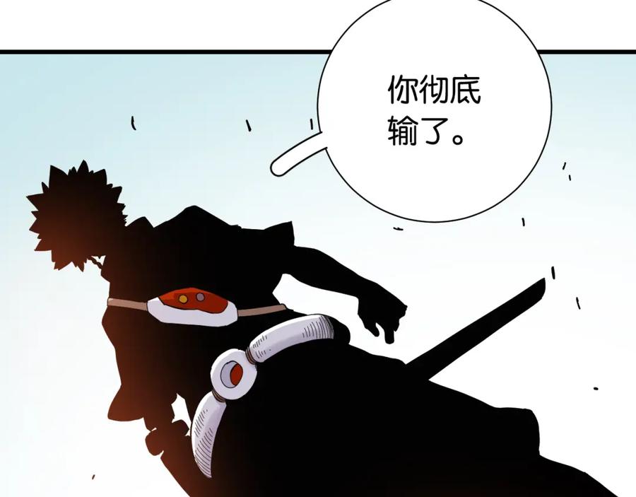 《桃与末世之书》第95话 音障与涅罗 第39页