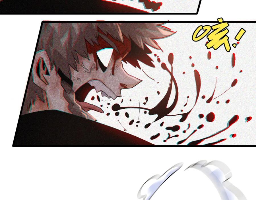 《桃与末世之书》第95话 音障与涅罗 第68页