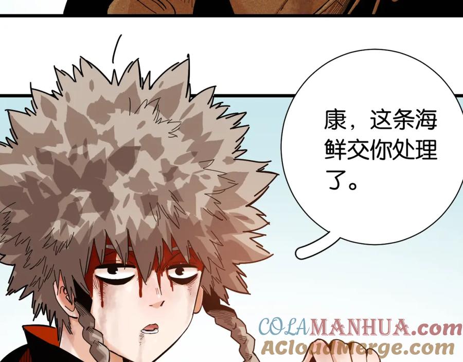 《桃与末世之书》第95话 音障与涅罗 第41页