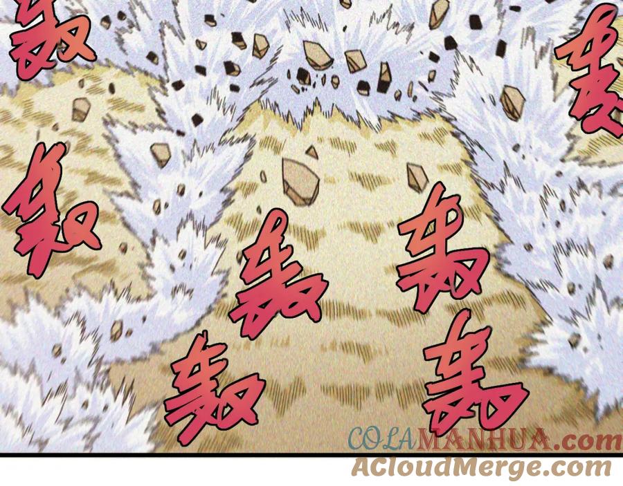 《桃与末世之书》第95话 音障与涅罗 第77页