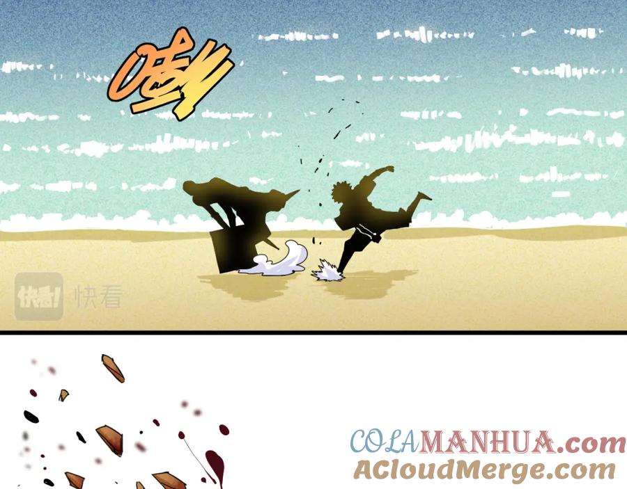 《桃与末世之书》第95话 音障与涅罗 第5页