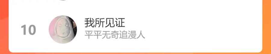《桃与末世之书》第96话 千年前的古人 第110页