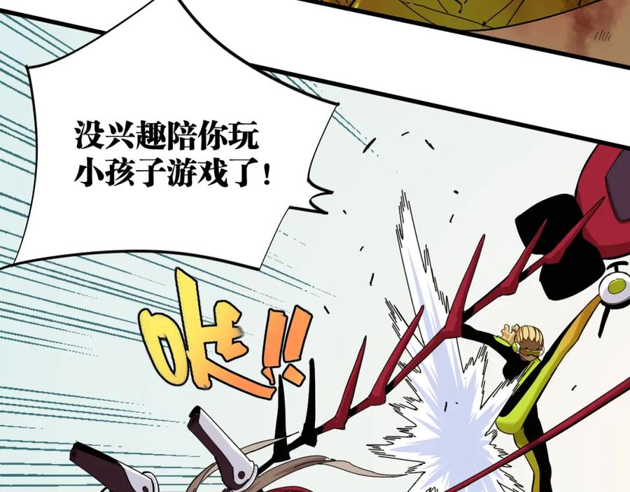 《桃与末世之书》第96话 千年前的古人 第42页