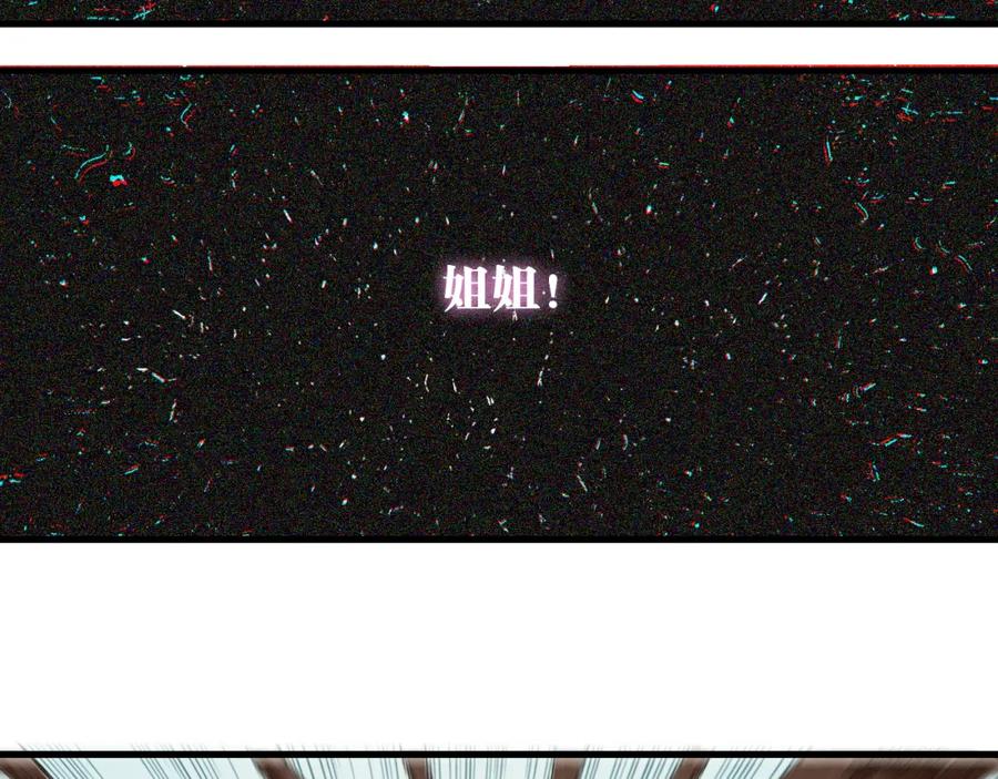 《桃与末世之书》第96话 千年前的古人 第83页