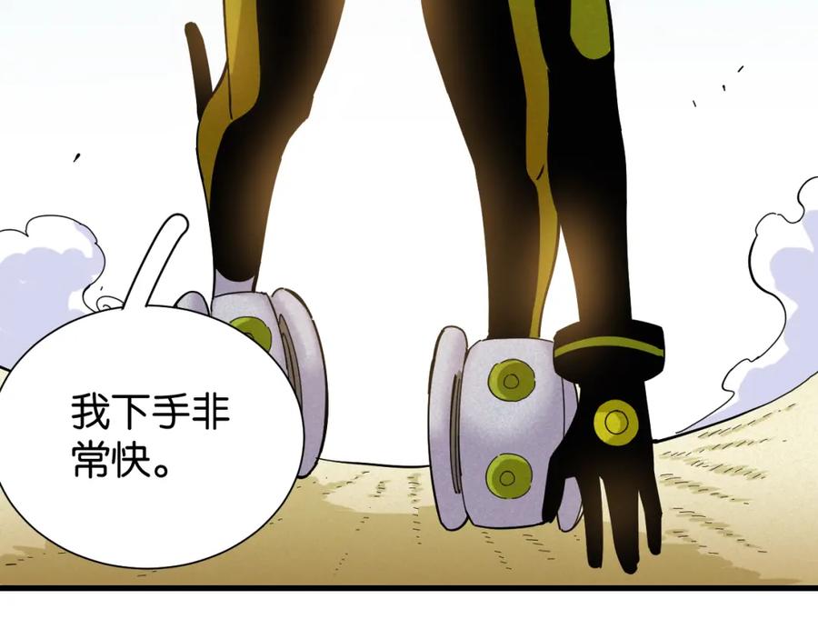 《桃与末世之书》第96话 千年前的古人 第10页