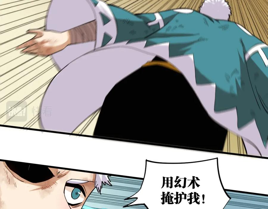 《桃与末世之书》第96话 千年前的古人 第12页
