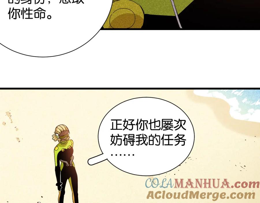 《桃与末世之书》第96话 千年前的古人 第73页