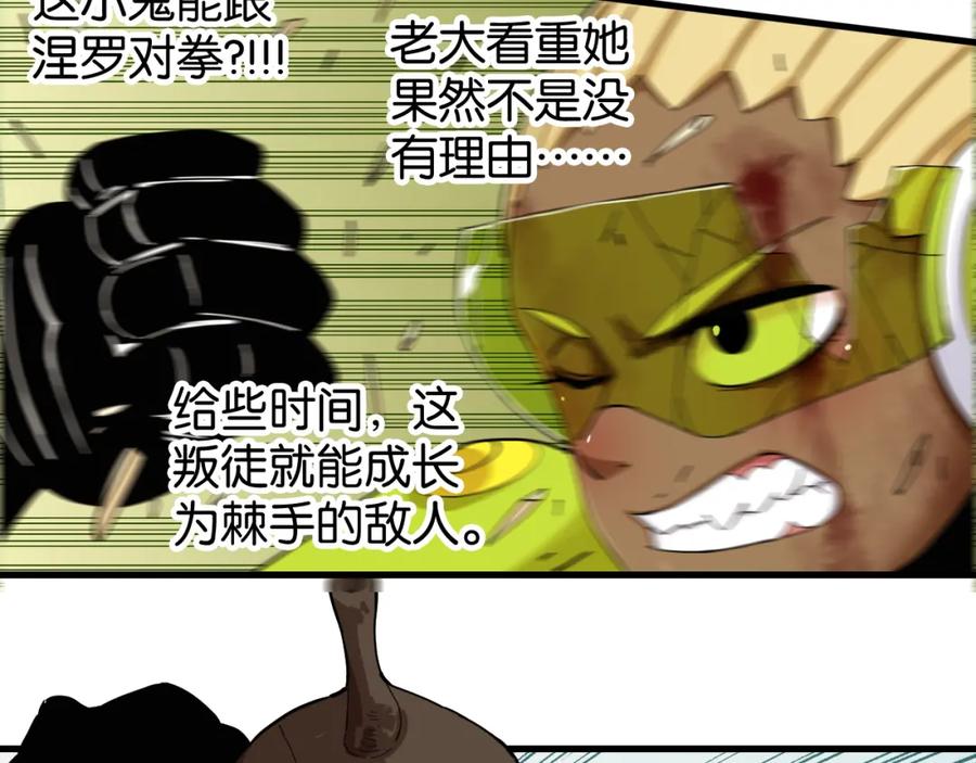 《桃与末世之书》第96话 千年前的古人 第52页