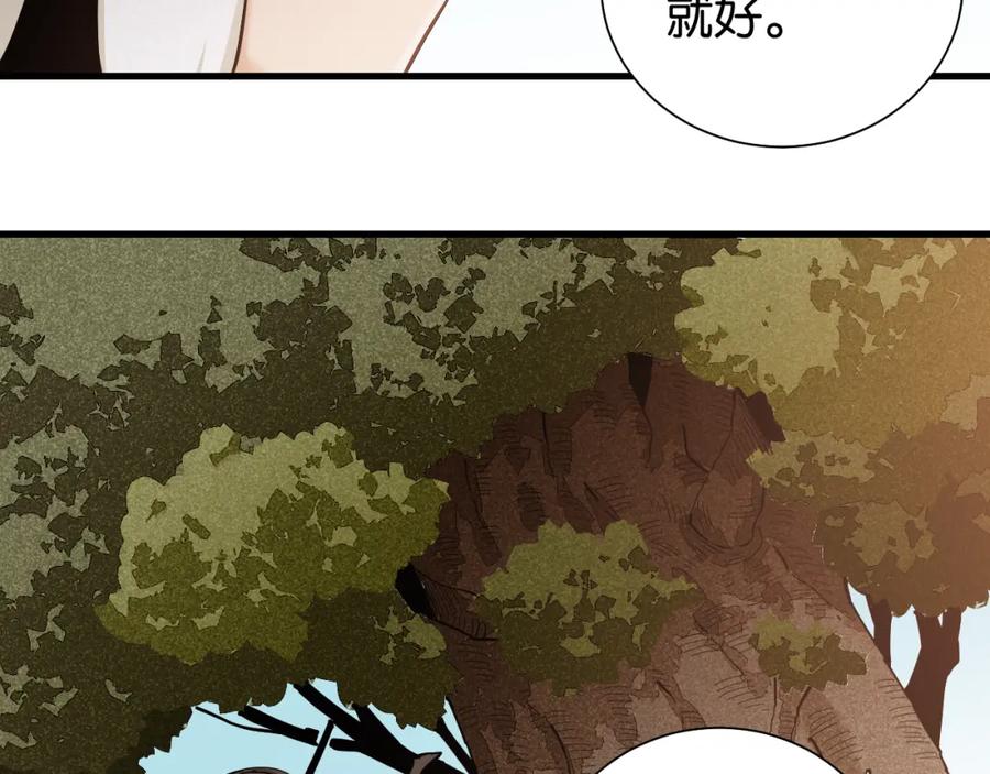 《桃与末世之书》第96话 千年前的古人 第95页