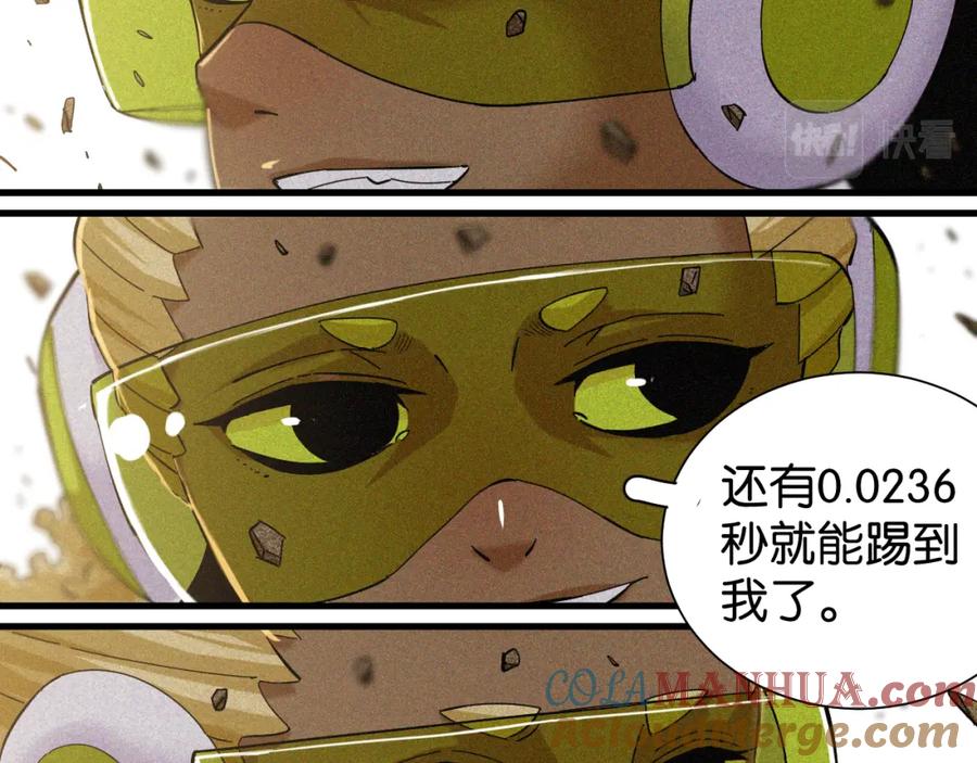 《桃与末世之书》第96话 千年前的古人 第25页