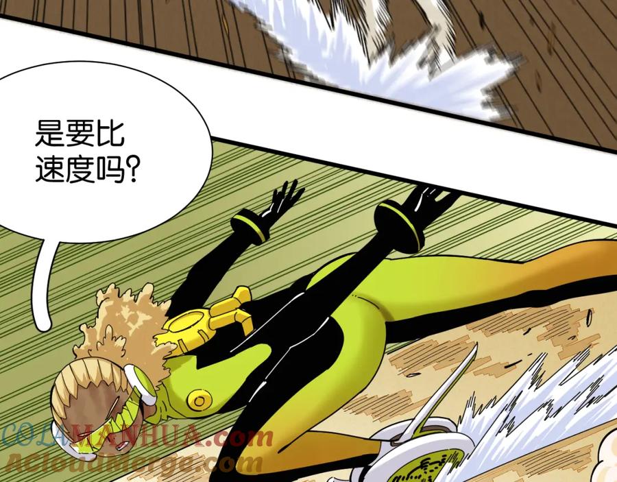 《桃与末世之书》第96话 千年前的古人 第65页