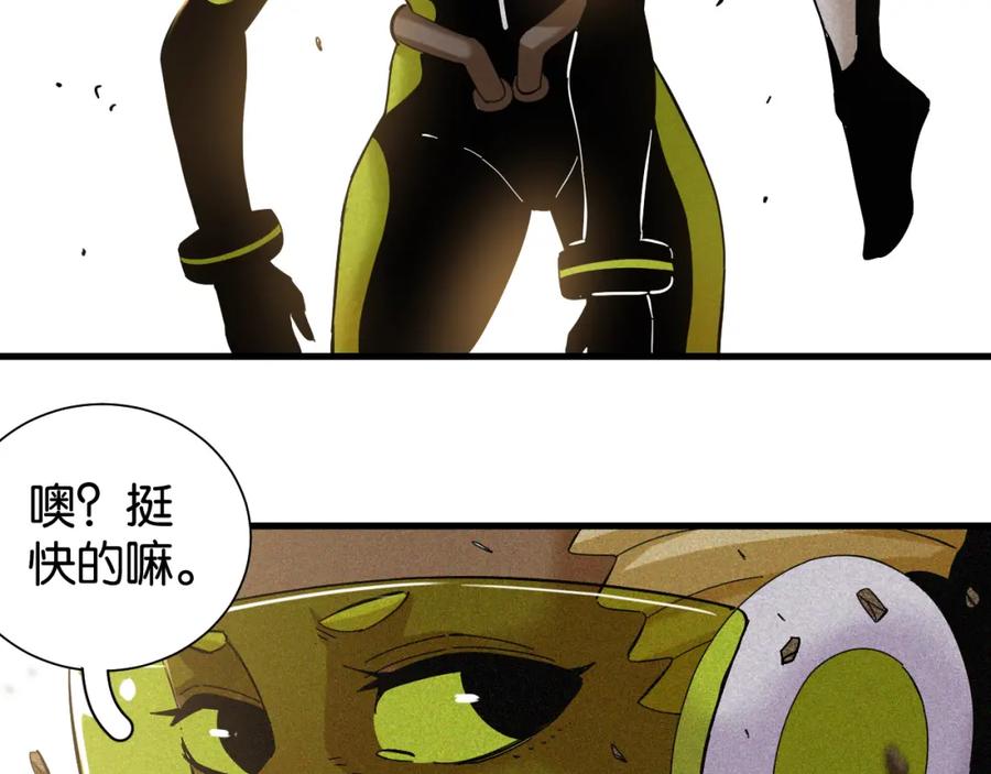 《桃与末世之书》第96话 千年前的古人 第24页