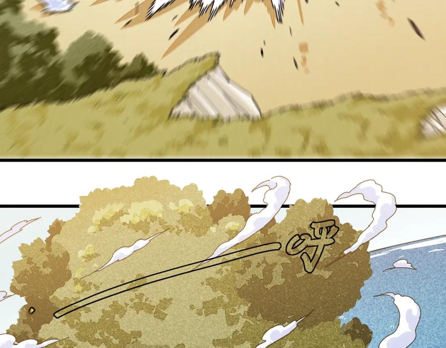 《桃与末世之书》第96话 千年前的古人 第87页