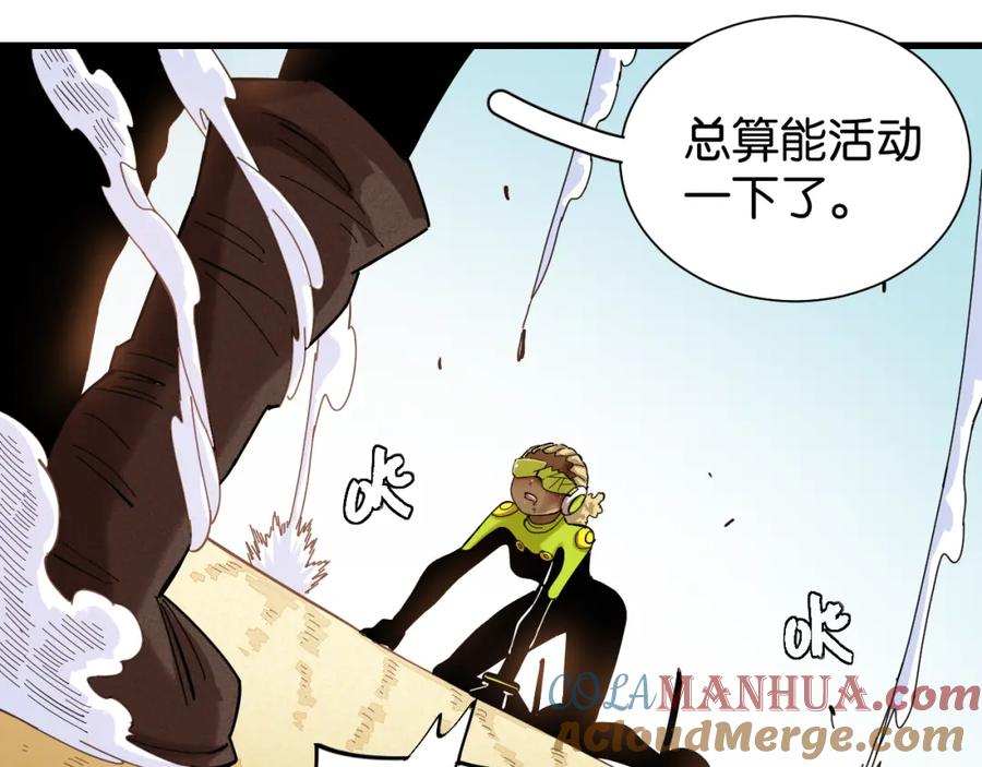 《桃与末世之书》第96话 千年前的古人 第93页