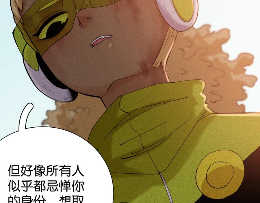 《桃与末世之书》第96话 千年前的古人 第72页
