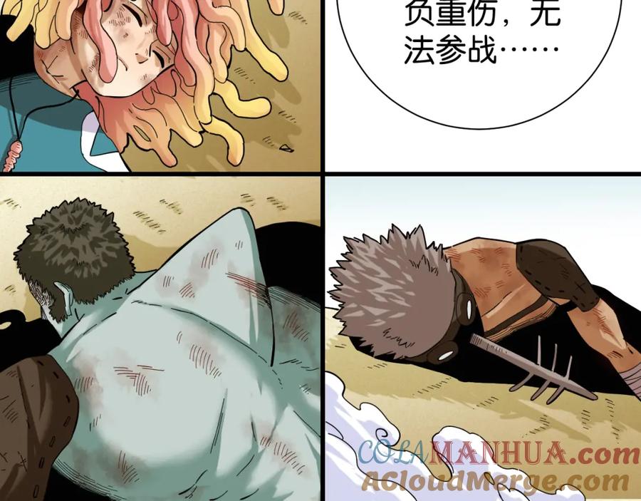 《桃与末世之书》第96话 千年前的古人 第5页