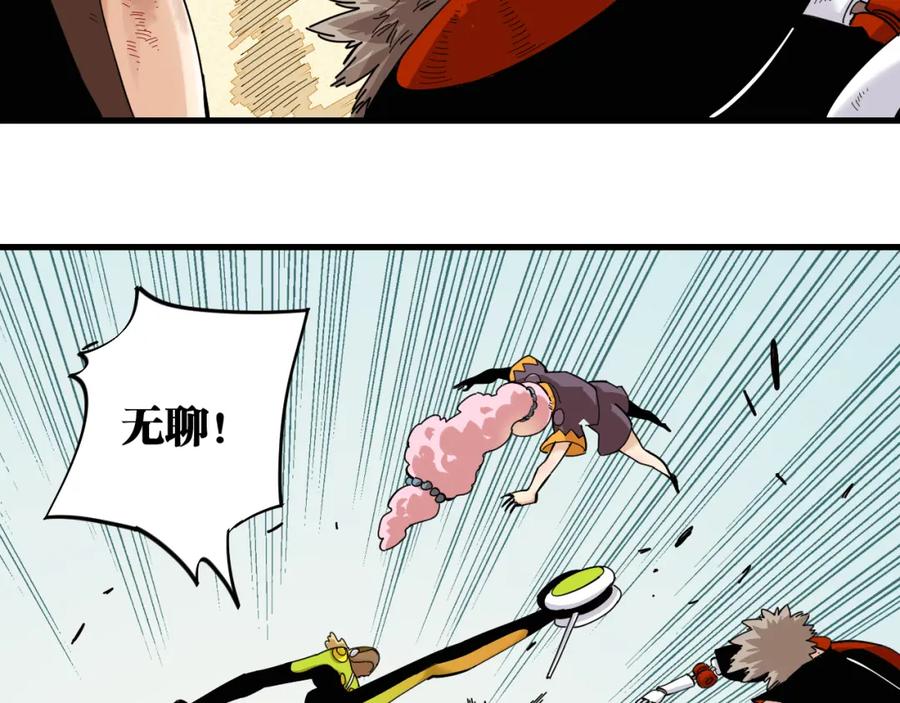《桃与末世之书》第96话 千年前的古人 第67页