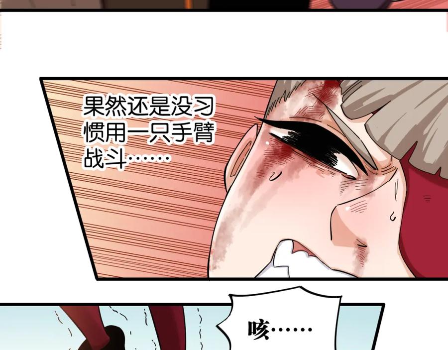 《桃与末世之书》第96话 千年前的古人 第56页