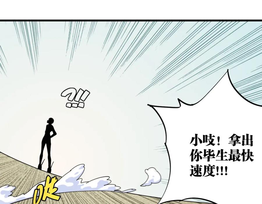 《桃与末世之书》第96话 千年前的古人 第63页