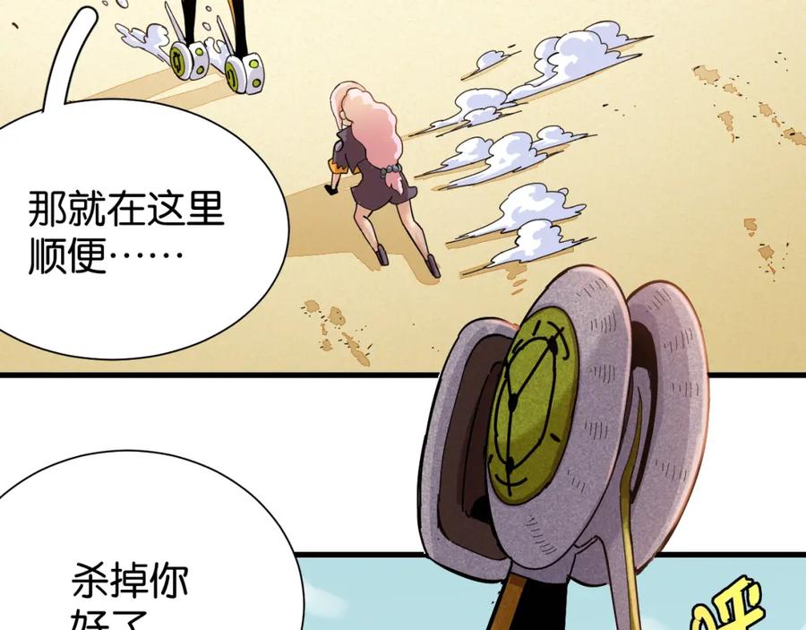 《桃与末世之书》第96话 千年前的古人 第74页