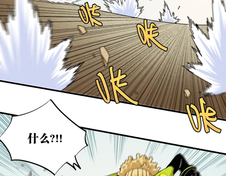 《桃与末世之书》第96话 千年前的古人 第91页