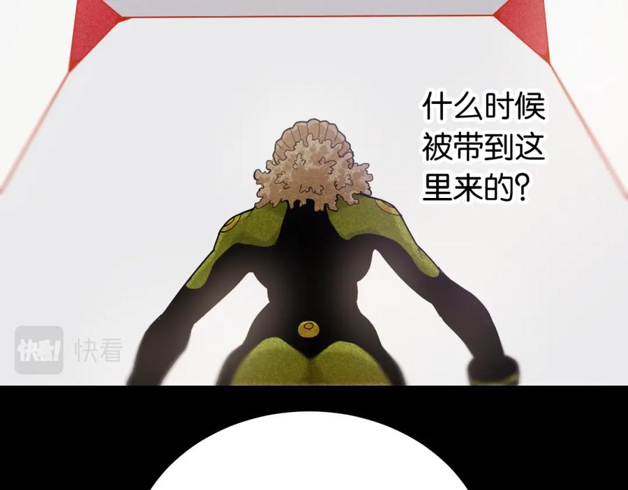 《桃与末世之书》第97话 运动女孩 第50页
