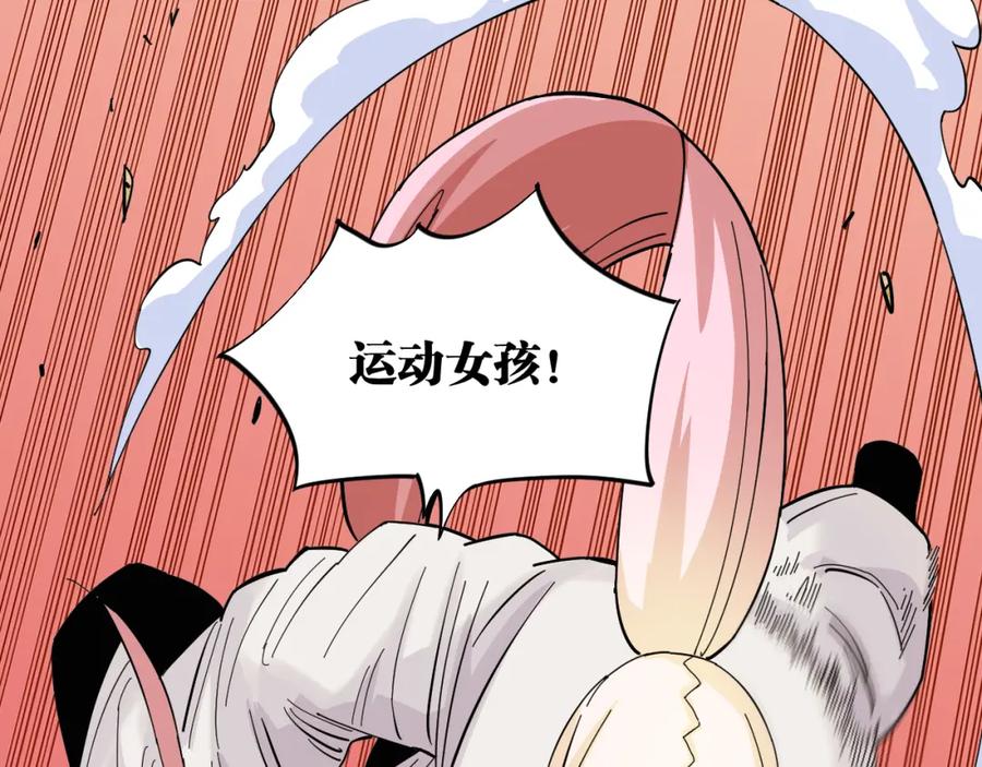 《桃与末世之书》第97话 运动女孩 第90页
