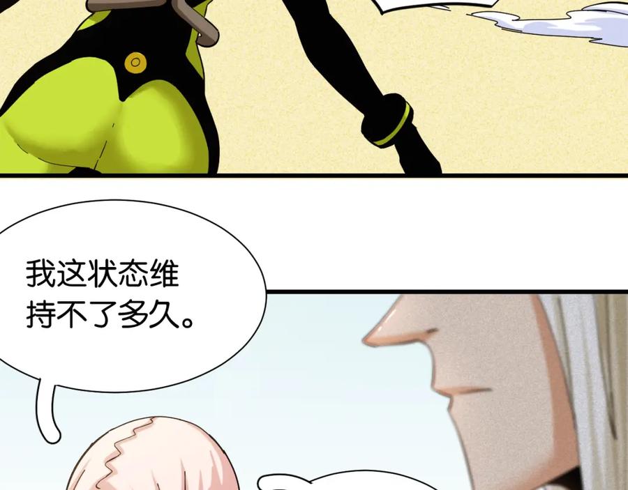 《桃与末世之书》第97话 运动女孩 第12页