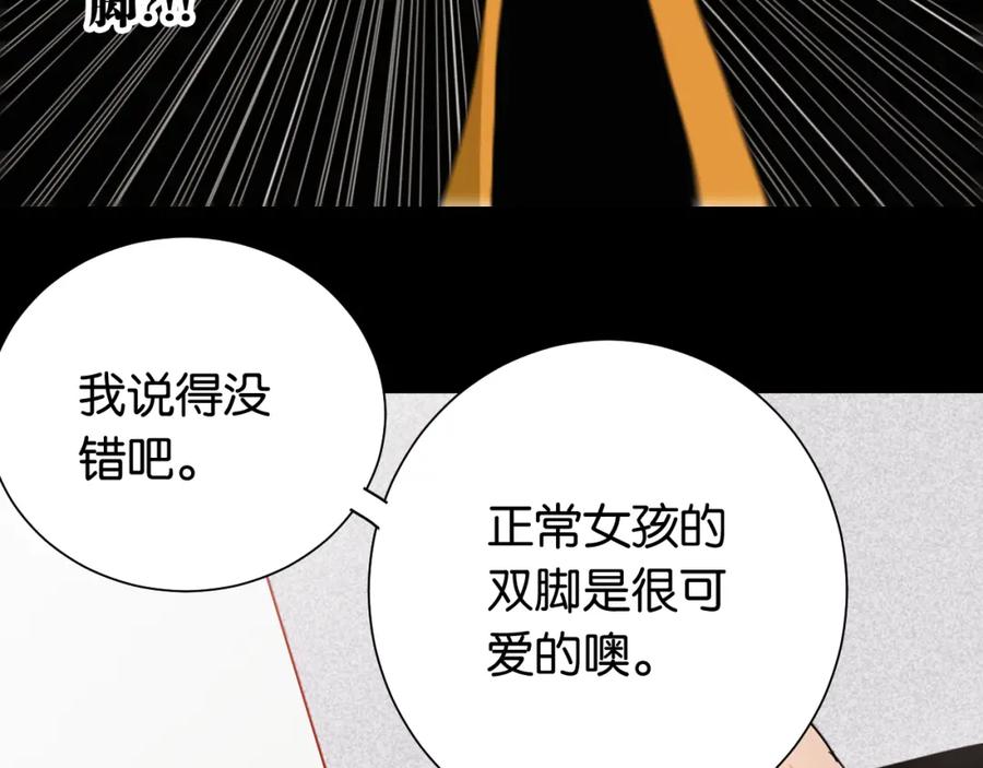 《桃与末世之书》第97话 运动女孩 第64页