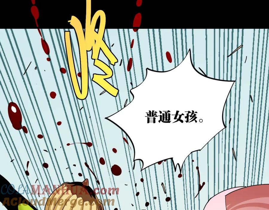 《桃与末世之书》第97话 运动女孩 第81页