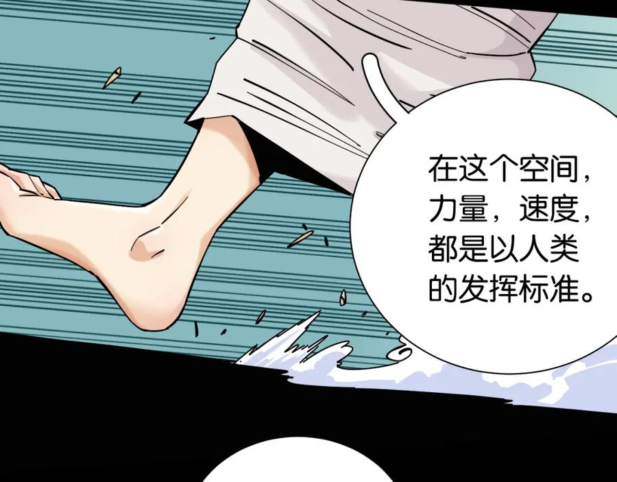 《桃与末世之书》第97话 运动女孩 第79页