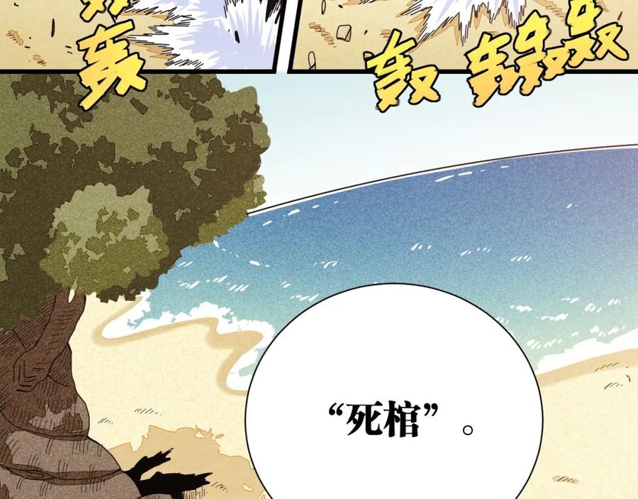 《桃与末世之书》第97话 运动女孩 第38页