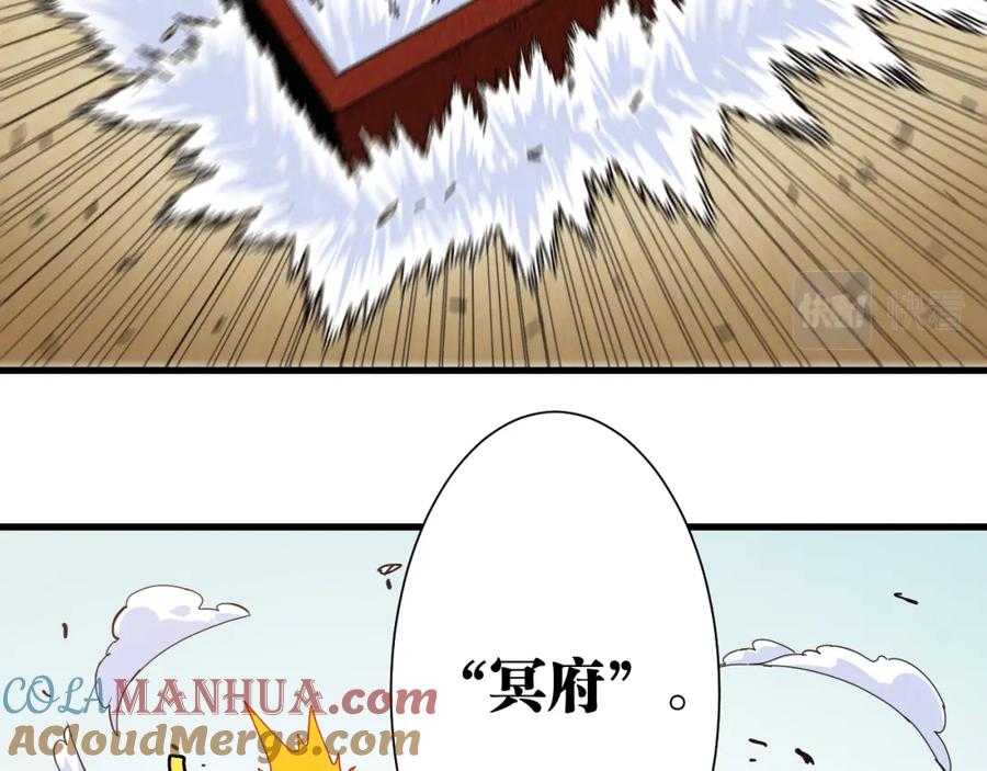 《桃与末世之书》第97话 运动女孩 第45页