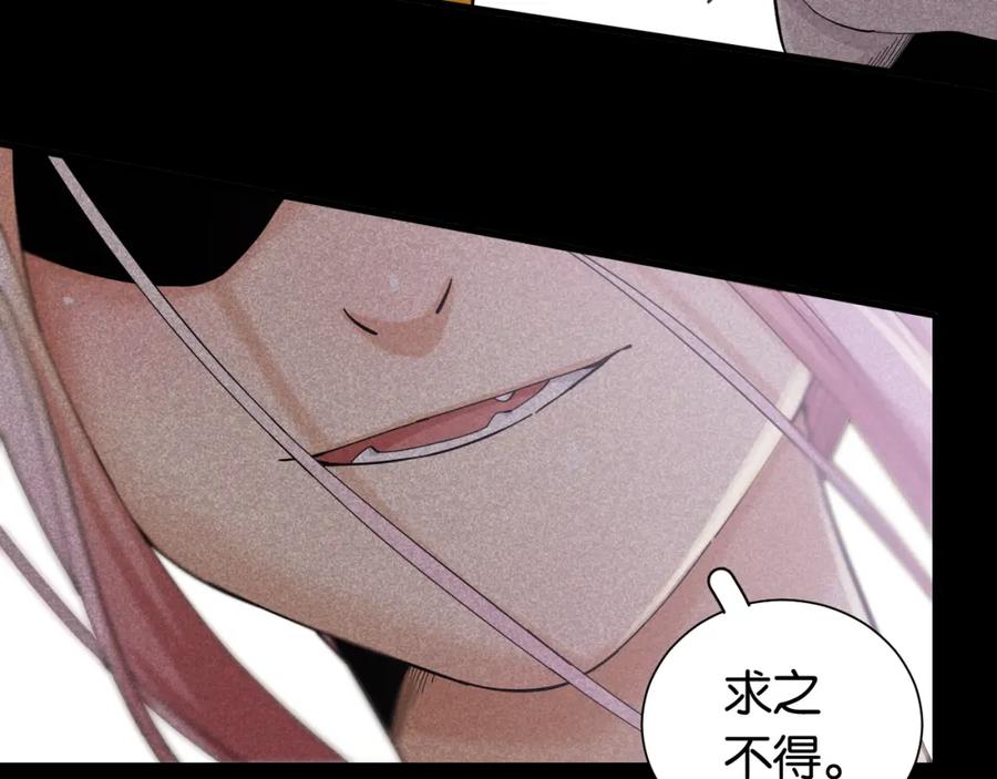 《桃与末世之书》第97话 运动女孩 第74页