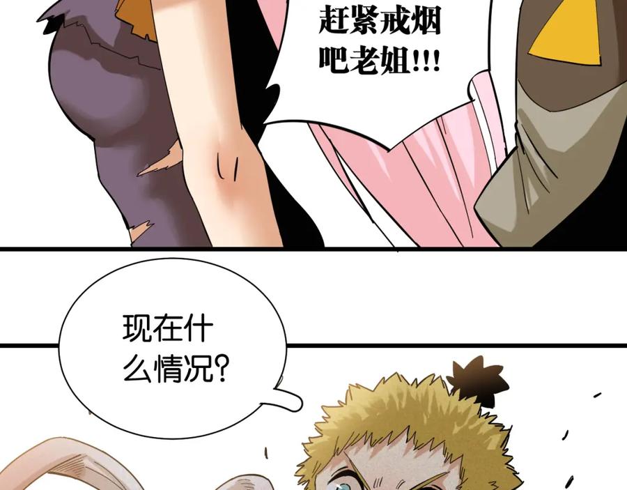 《桃与末世之书》第97话 运动女孩 第7页