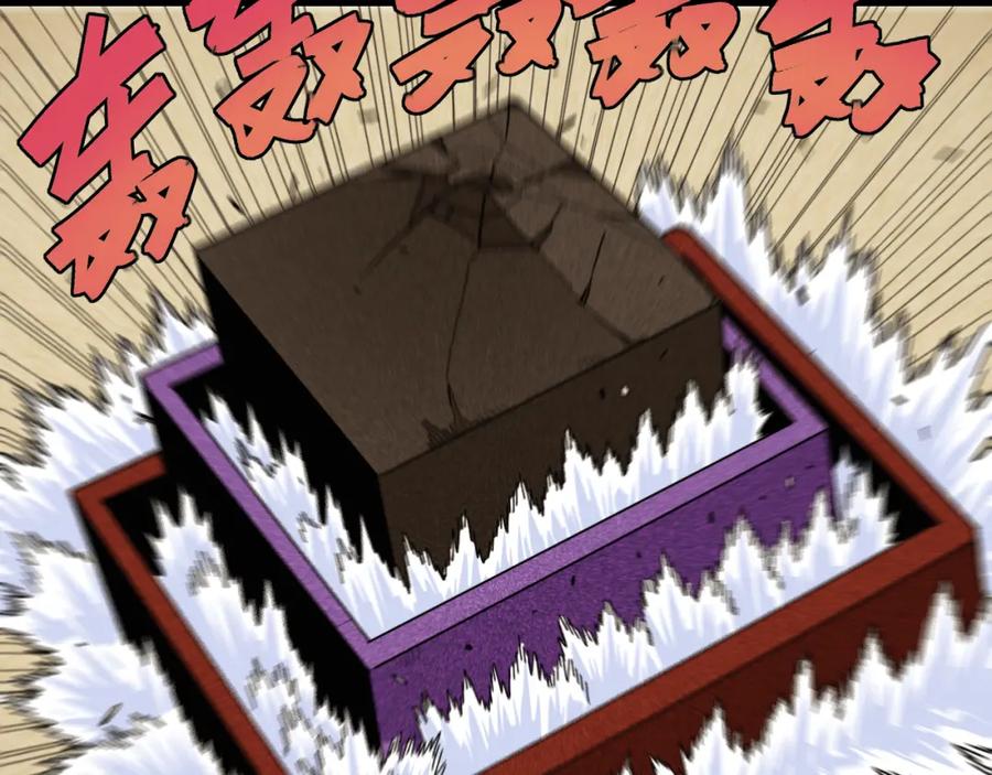 《桃与末世之书》第97话 运动女孩 第44页