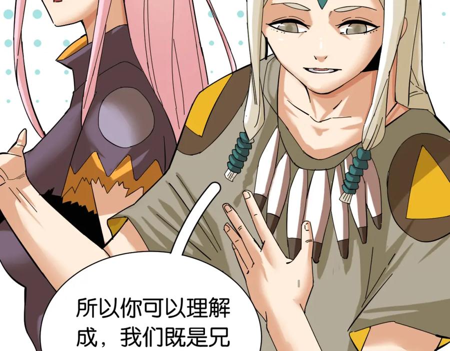 《桃与末世之书》第97话 运动女孩 第19页