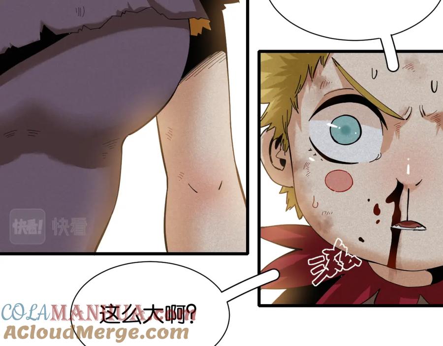 《桃与末世之书》第97话 运动女孩 第9页