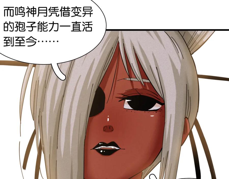 《桃与末世之书》第97话 运动女孩 第24页