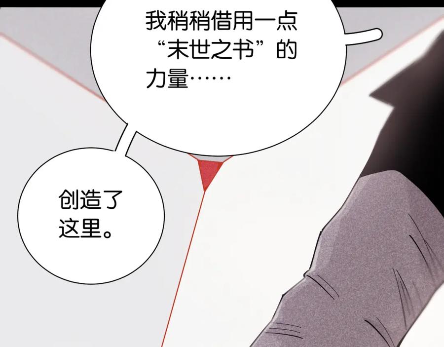 《桃与末世之书》第97话 运动女孩 第51页
