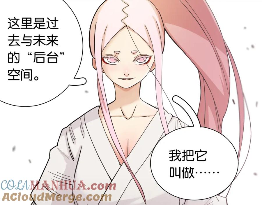 《桃与末世之书》第97话 运动女孩 第53页