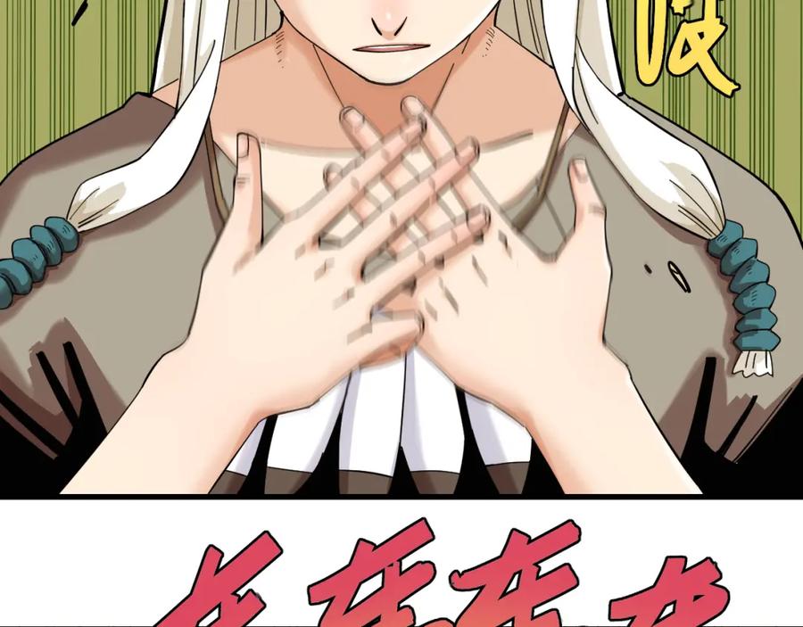《桃与末世之书》第97话 运动女孩 第43页