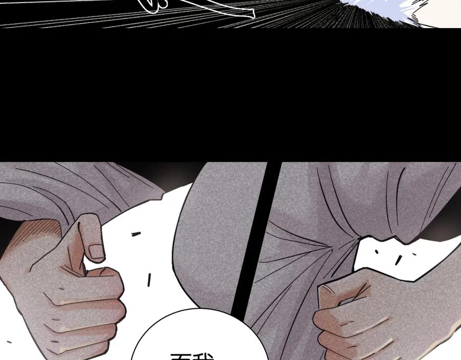 《桃与末世之书》第97话 运动女孩 第84页