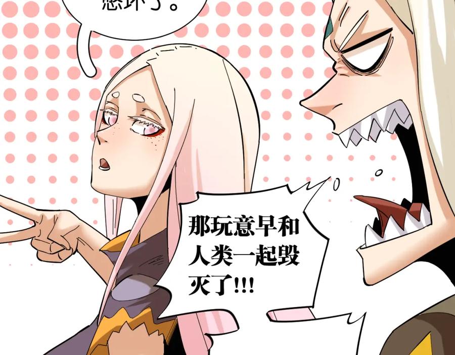 《桃与末世之书》第97话 运动女孩 第6页