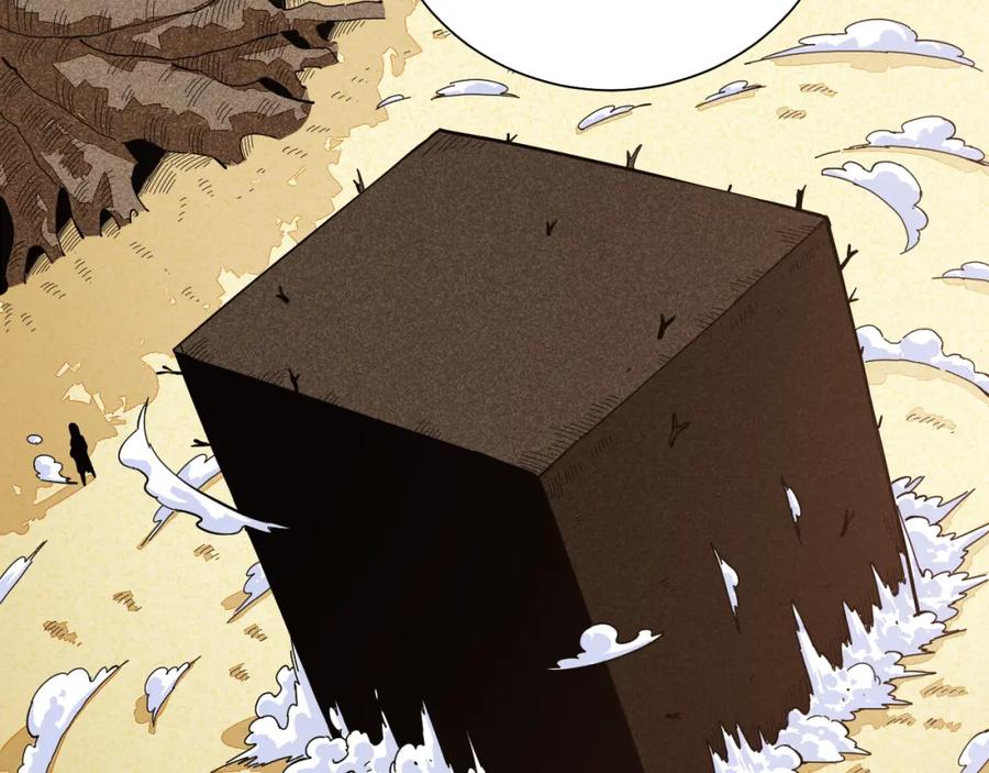 《桃与末世之书》第97话 运动女孩 第39页