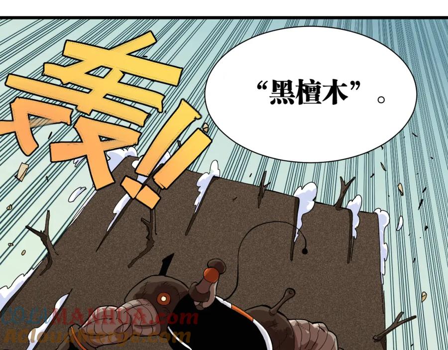 《桃与末世之书》第97话 运动女孩 第33页