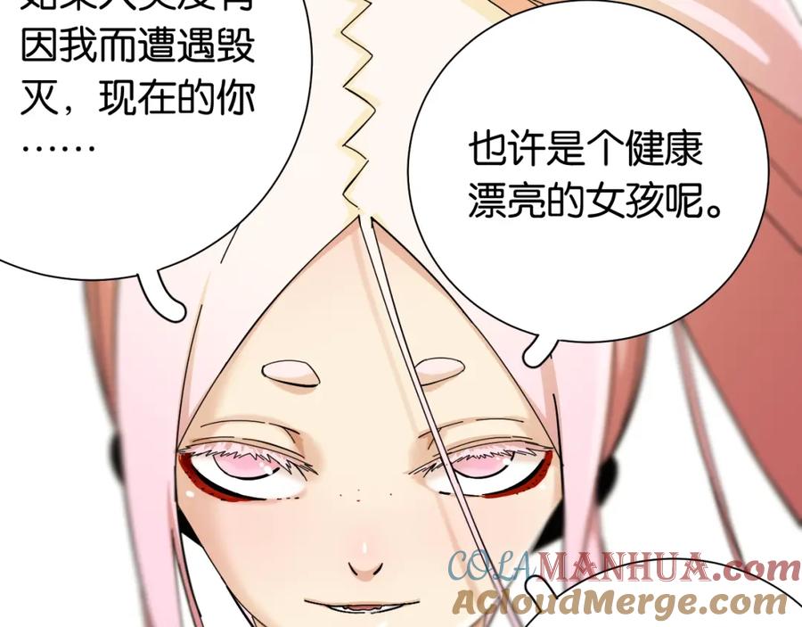 《桃与末世之书》第97话 运动女孩 第57页