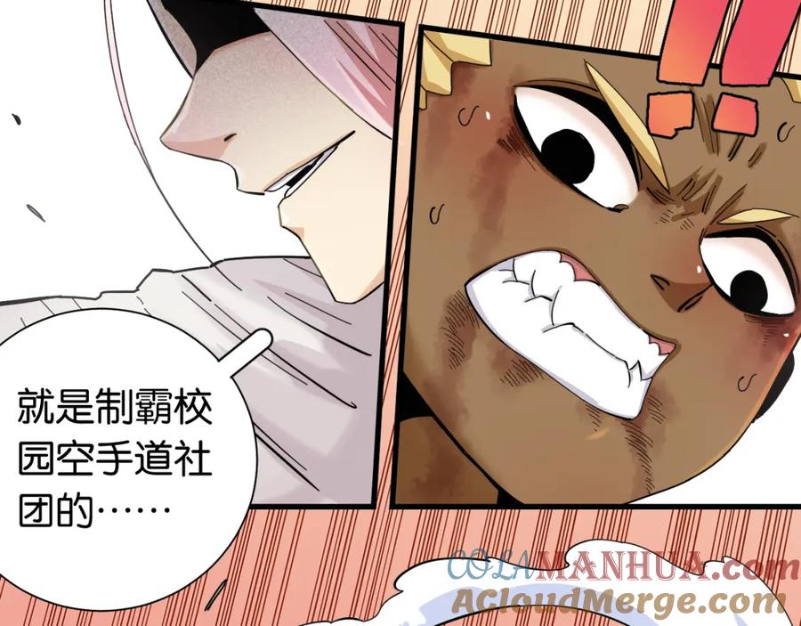 《桃与末世之书》第97话 运动女孩 第89页