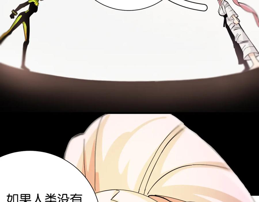 《桃与末世之书》第97话 运动女孩 第56页