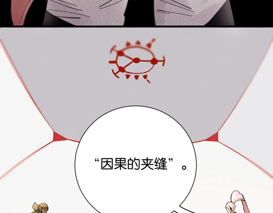 《桃与末世之书》第97话 运动女孩 第55页